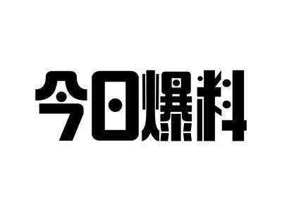 吃瓜网热点大瓜